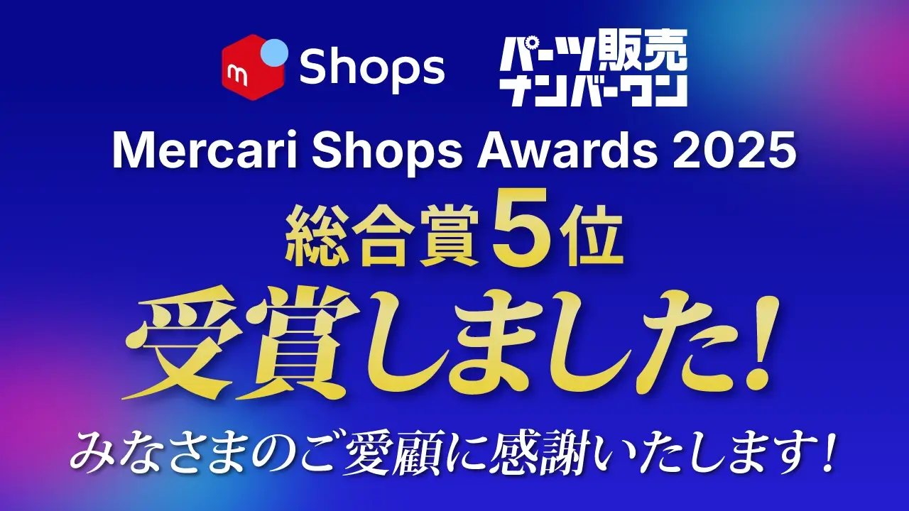 「メルカリShopsアワード2025」のバナー