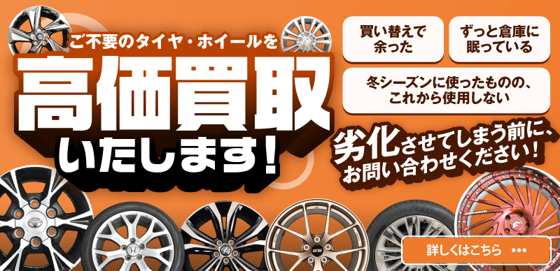 ホイール販売 - タイヤ、ホイール