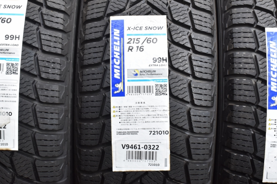 スタッドレスタイヤ・ホイール 4本セット】 16インチ ミシュラン