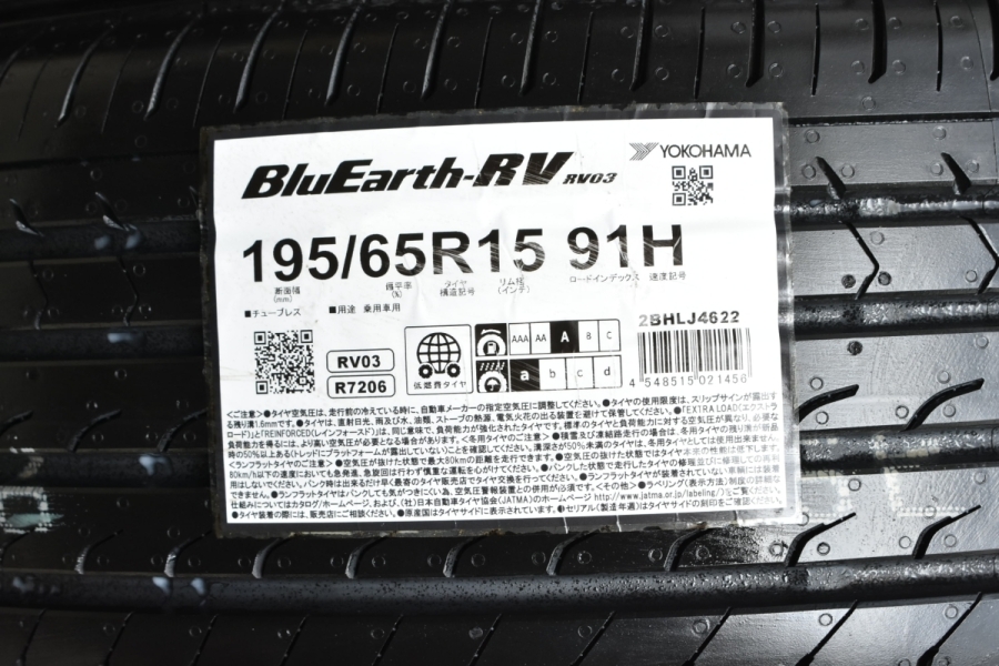 2022年製 未使用品】ヨコハマ ブルーアース RV03 195/65R15 4本