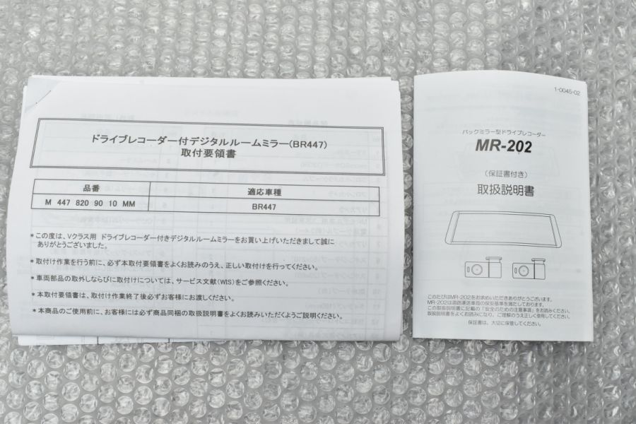 未使用品 純正品】メルセデスベンツ W447 Vクラス 純正オプション バックミラー型ドライブレコーダー MR-202 品番:M4478209010MM  中古 パーツ | パーツ販売ナンバーワン