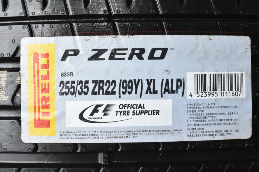 【2020年製 未使用バリ溝】ピレリ P-ZERO PZ4 255/35R22 2本 ALP 承認 アルピナ G01 XD3 G02 XD4 BMW  X3 X4 クライスラー300 アウディ SQ5