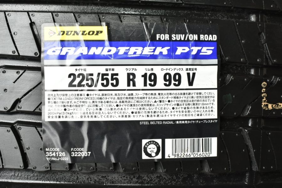 2023年製 未走行 超バリ溝】ダンロップ グラントレック PT5 225