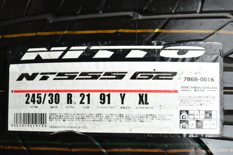 【2022年製 未走行 バリ溝】ニットー NT555 G2 245/30R21 2本 レクサス LS アルファード ヴェルファイア クラウン  スカイライン