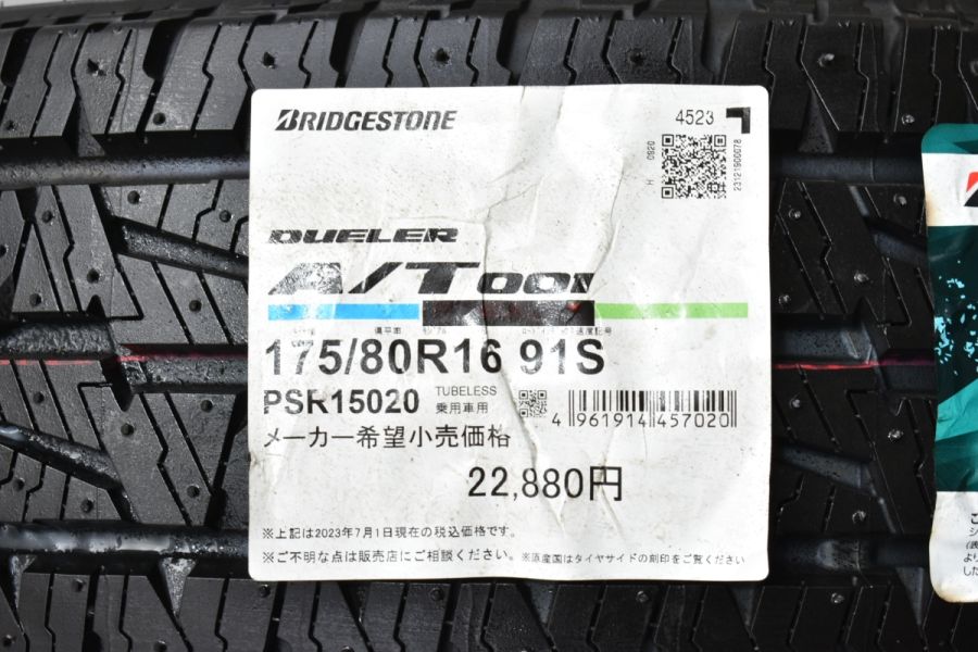 D-cide traumerei ブースターRR以下４コン+パーツ 2023年製 未走行 超バリ溝】ブリヂストン デューラー A/T 001