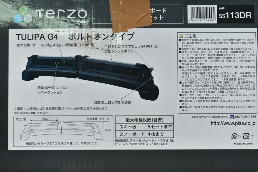 商品画像