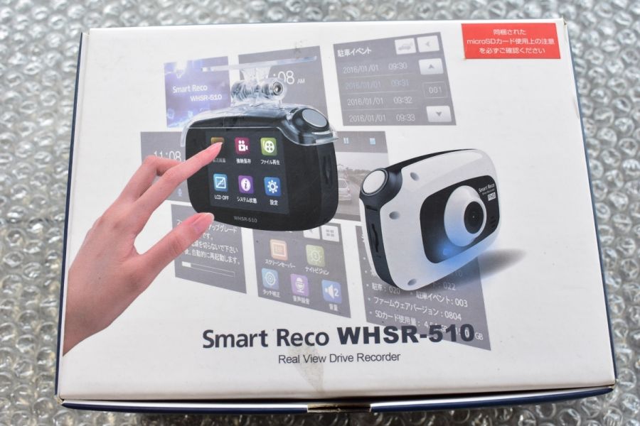 【美品】WHITE HOUSE ホワイトハウス Smart Reco スマートレコ WHSR-510 品番：WHSR-510GPSB 駐車監視 GPS  タッチパネル ドラレコ