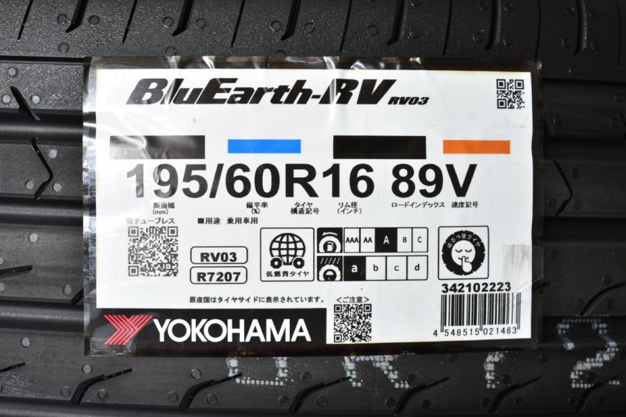 未使用品 2023年製】ヨコハマ ブルーアース RV03 195/60R16 4本セット 低燃費タイヤ ノア ヴォクシー ステップワゴン セレナ 中古  タイヤのみ | パーツ販売ナンバーワン