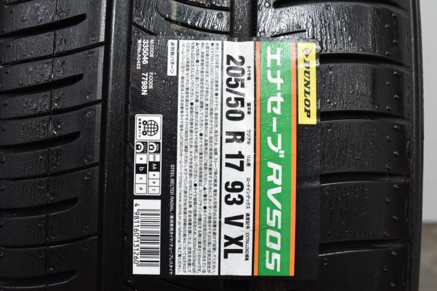 【2023年製 未使用品】ダンロップ エナセーブ RV505 205/50R17 4本セット 交換用に セレナ オーラ ラフェスタ アクセラ メガーヌ