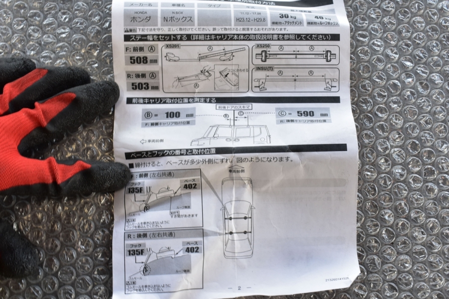 程度良好品】カーメイト イノー デュアルアングルシリーズ 品番