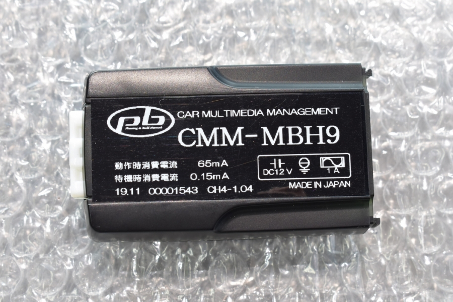 希少品】PB ピービー TV ナビ キャンセラー 品番：CMM-MBH9 メルセデスベンツ 汎用 W463 W177 W205 C118 C257  W221 W222 X253 W167 即納 中古 パーツ | パーツ販売ナンバーワン