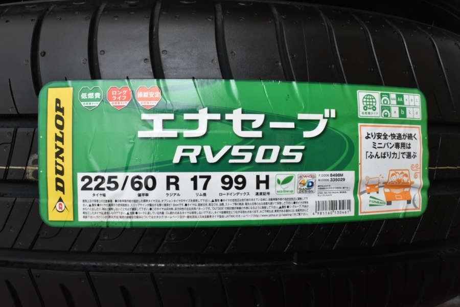 最も 215 60R-17 ダンロップ エナセーブ RV504 savingssafari.com