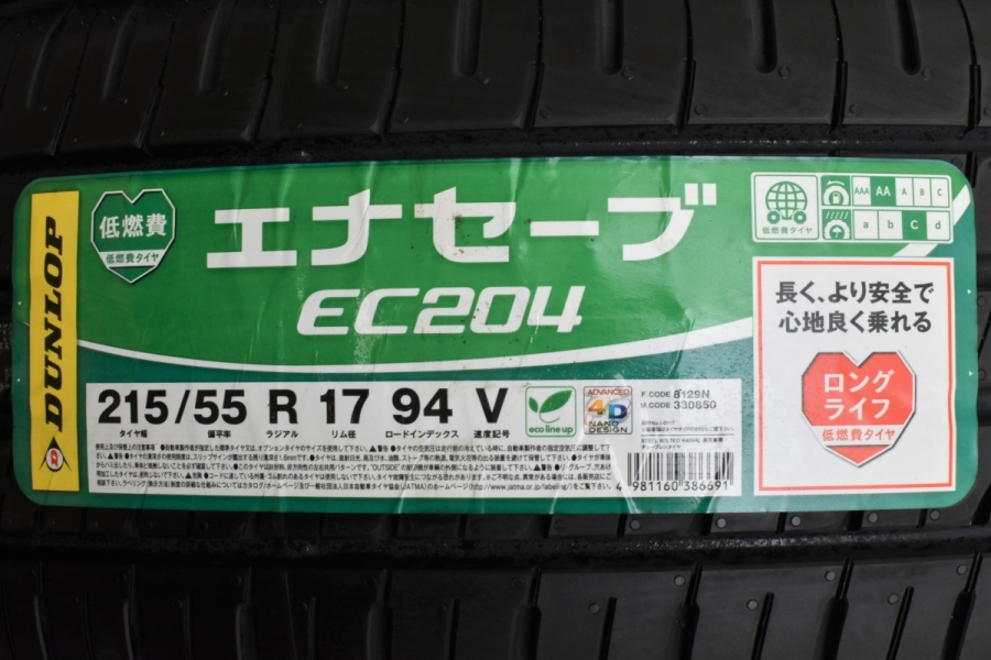 2022年製 ラベル付き未使用品】ダンロップ エナセーブ EC204 215/55R17