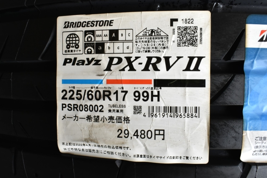 年製 ラベル付き未使用品ブリヂストン プレイズ PX RV2