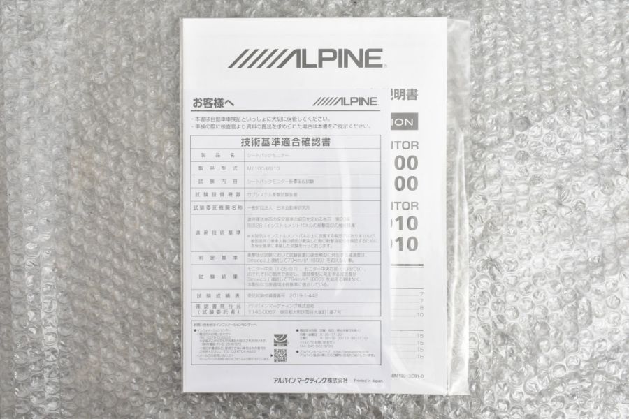 未使用品】ALPINE 9型WVGAアーム取付け型スリムリアビジョン 品番：PKG