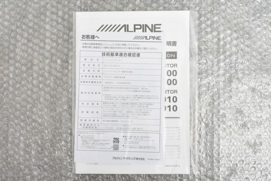 未使用品】ALPINE 9型WVGAアーム取付け型スリムリアビジョン 品番：PKG