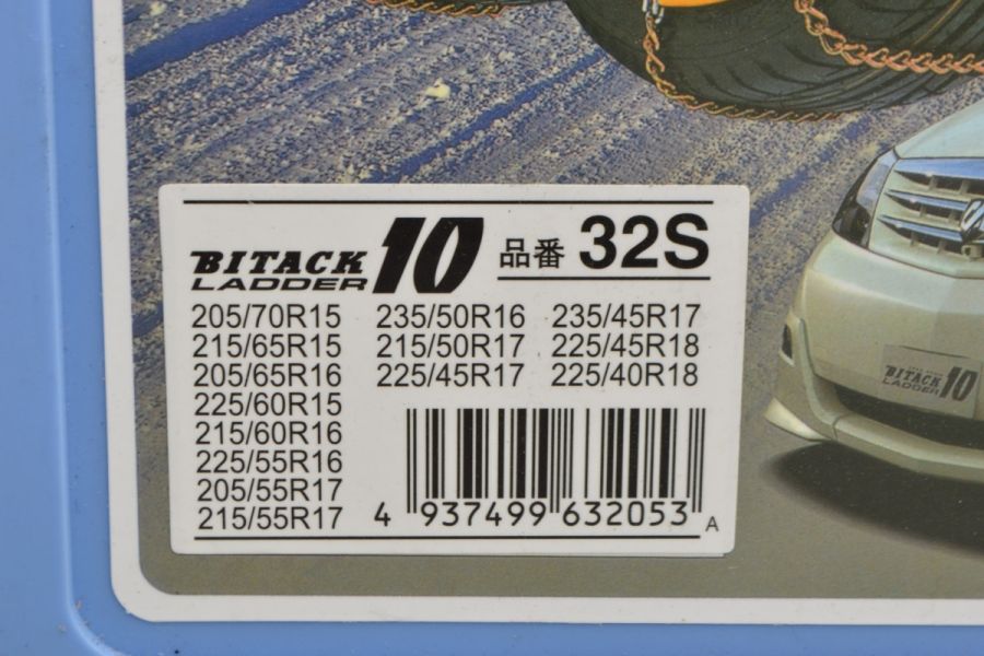 未使用品】タイヤチェーン BITACK LADDER 10 品番：32S 205/70R15 205/65R16 215/60R16  205/55R17 215/55R17 215/50R17 225/40R18 中古 パーツ | パーツ販売ナンバーワン