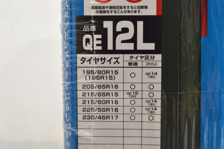 未開封未使用品】BIATHLON QUICK EASY バイアスロンクイックイージー 