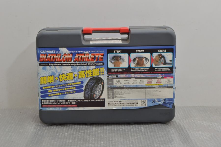 美品】カーメイト BIATHLON ATHLETE BA17 非金属 タイヤチェーン JASAA 規格品 225/65R17 225/60R18  235/55R18 245/50R18 245/45R19 中古 パーツ | パーツ販売ナンバーワン