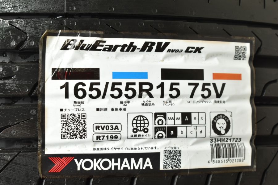 2023年製 未走行 バリ溝】ヨコハマ ブルーアース AE-01 155